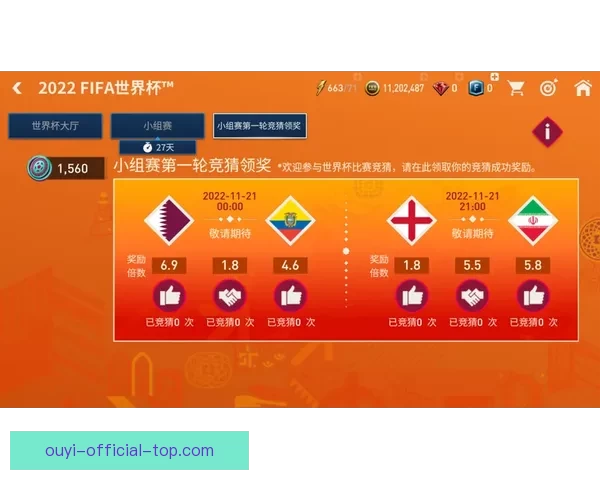 世界杯竞猜胜负规则详解如何准确预测比赛结果并赢取丰厚奖励